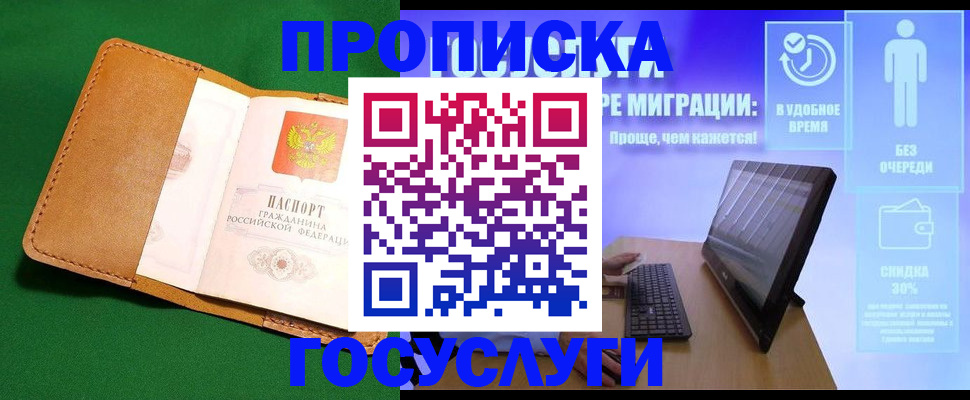 регистрация для школы в Муравленко