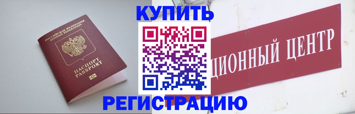 помощь с пропиской в паспорт в Муравленко