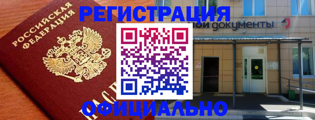 стоимость помощи с пропиской в Муравленко